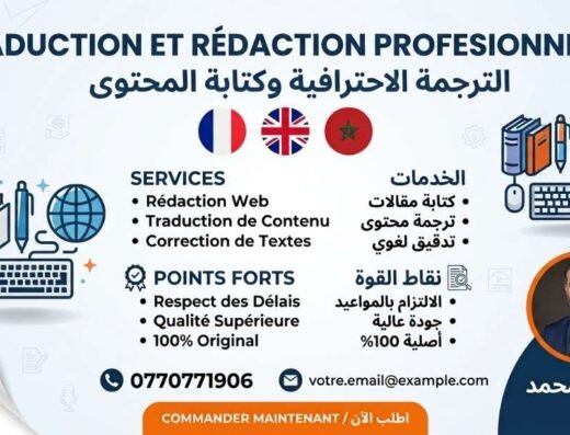 كتابة المحتوى والترجمة الاحترافية (عربي – فرنسي – إنجليزي)<div class="listing-provider-name">Mohammed Boughnim</div>