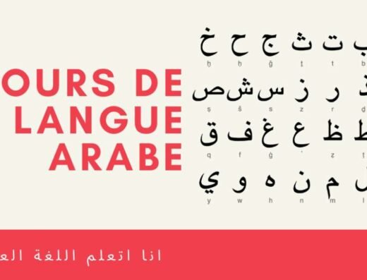 Cours en ligne<div class="listing-provider-name">Fatima Zahra Amenssour</div>