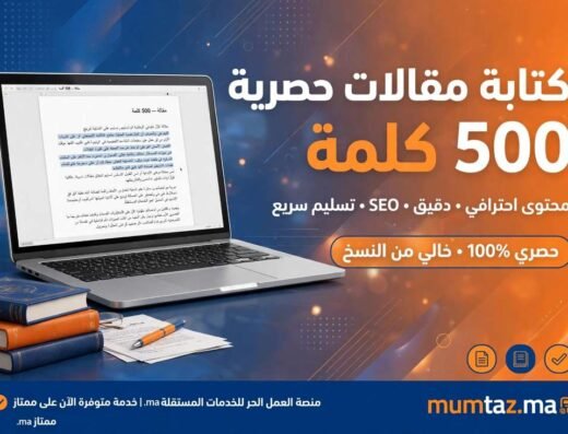 كتابة مقالات حصرية بالعربية<div class="listing-provider-name">نوال</div>
