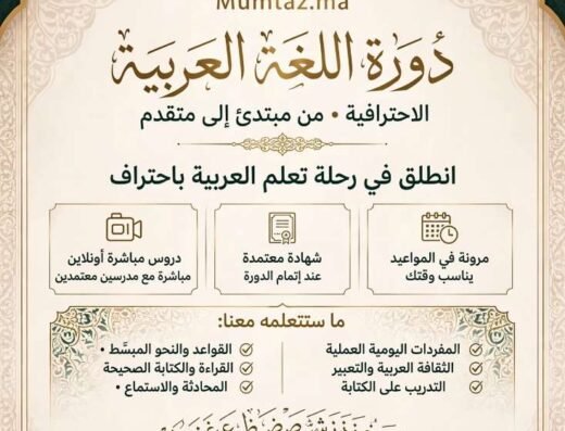 Professeur de arabe<div class="listing-provider-name">Khalid Fnouni</div>