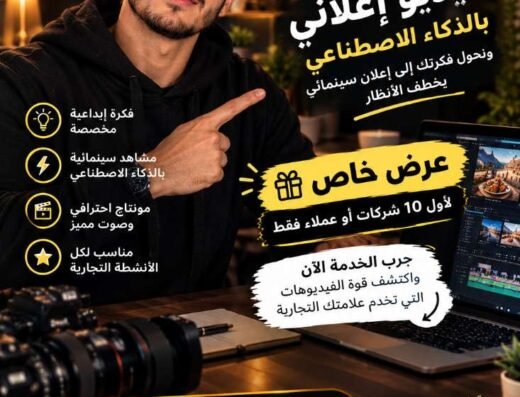 Création & Production de Publicités Cinématographiques et Vidéos Publicitaires<div class="listing-provider-name">media VYRA</div>